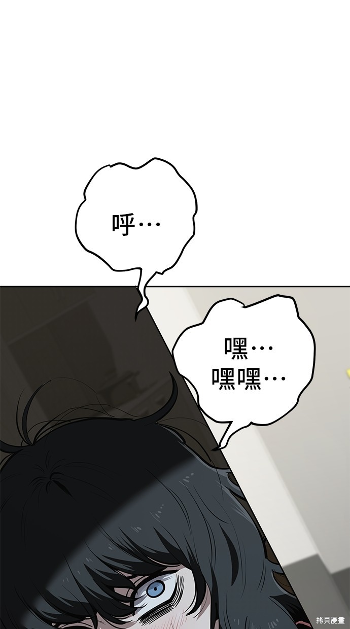 无业宅女吴夜第69话在线观看 - 第66张