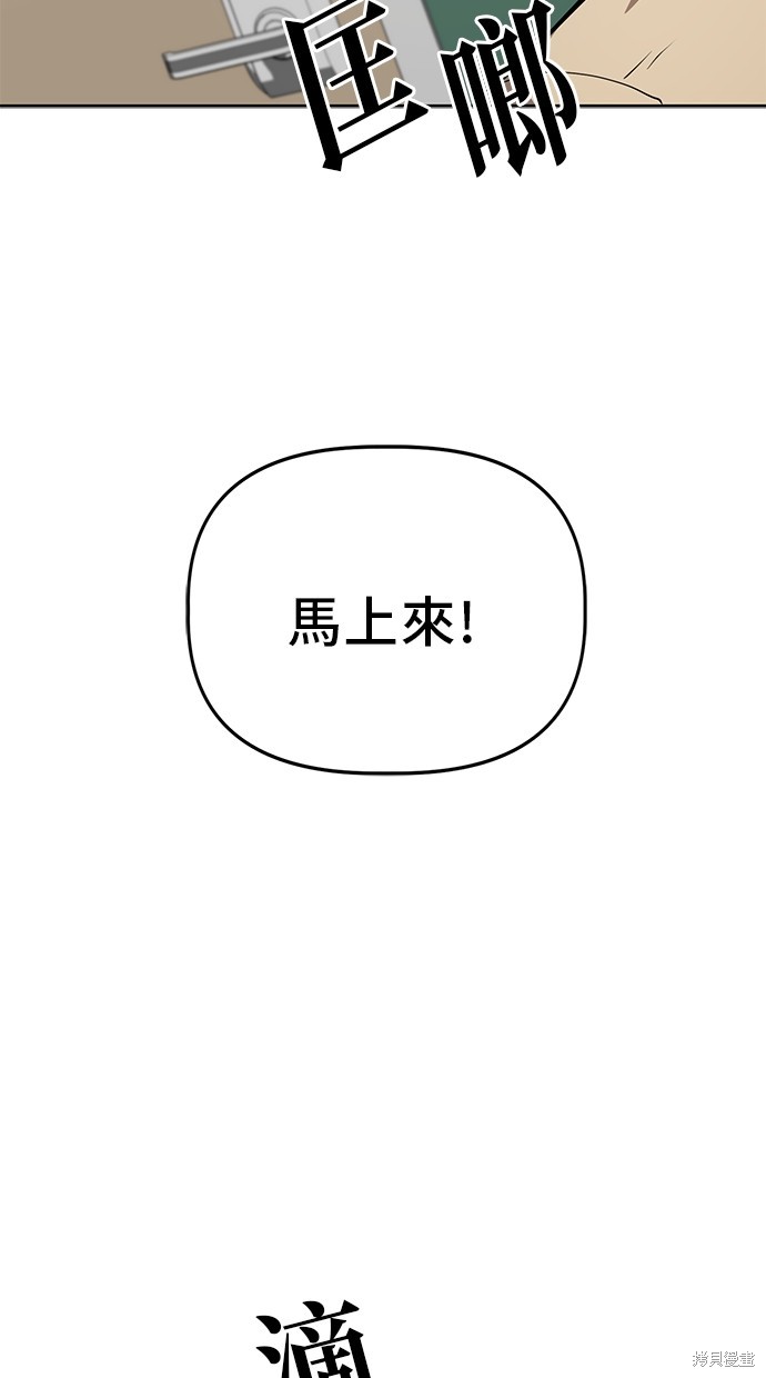 无业宅女吴夜第69话在线观看 - 第64张