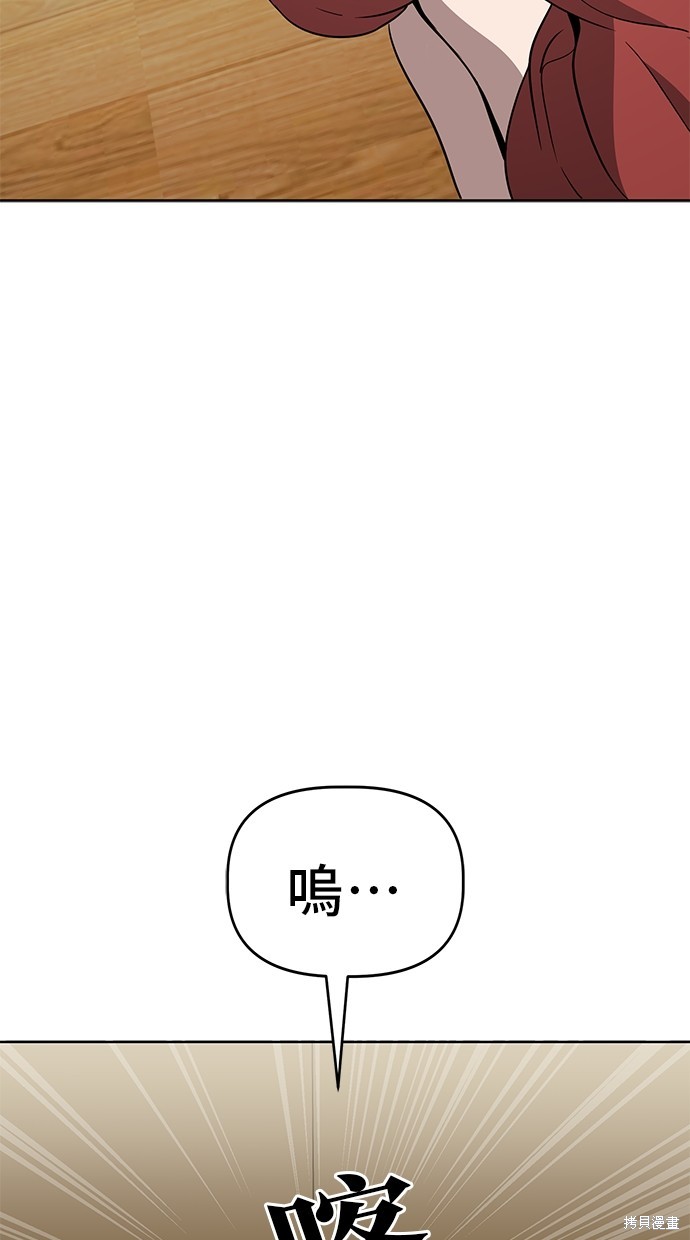 无业宅女吴夜第69话在线观看 - 第59张