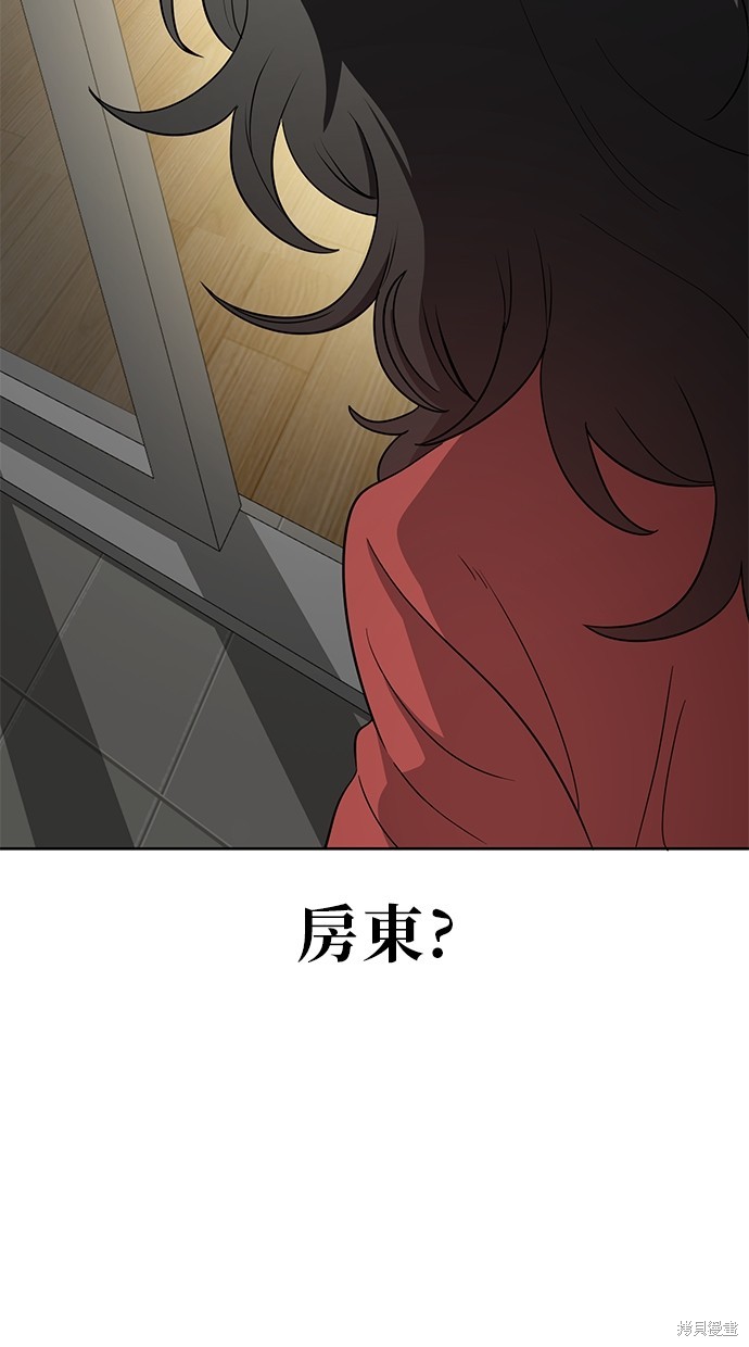 无业宅女吴夜第69话在线观看 - 第53张