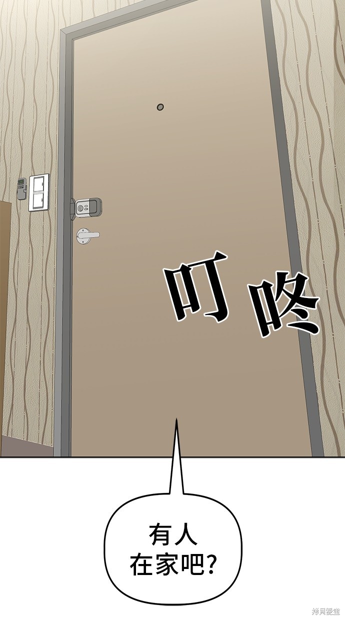 无业宅女吴夜第69话在线观看 - 第50张
