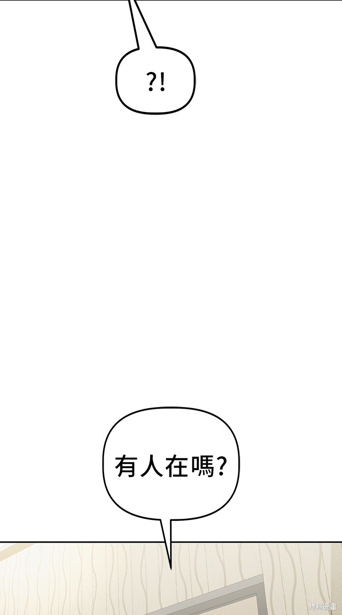无业宅女吴夜第69话在线观看 - 第49张