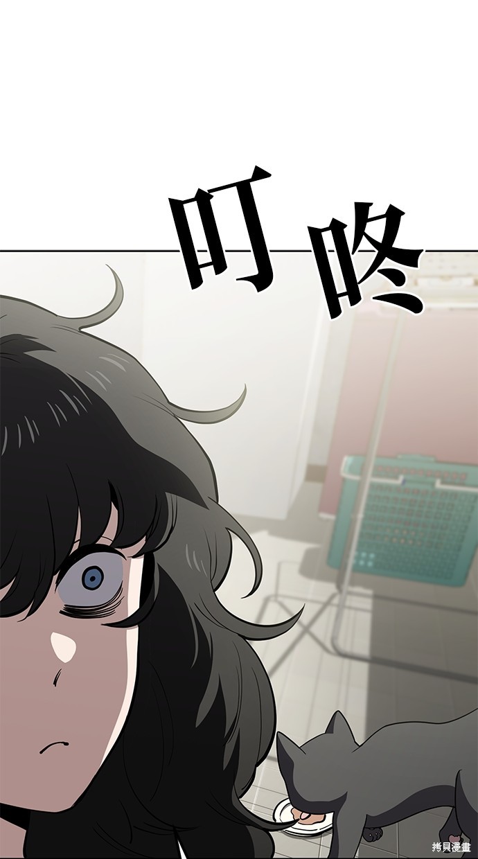 无业宅女吴夜第69话在线观看 - 第48张