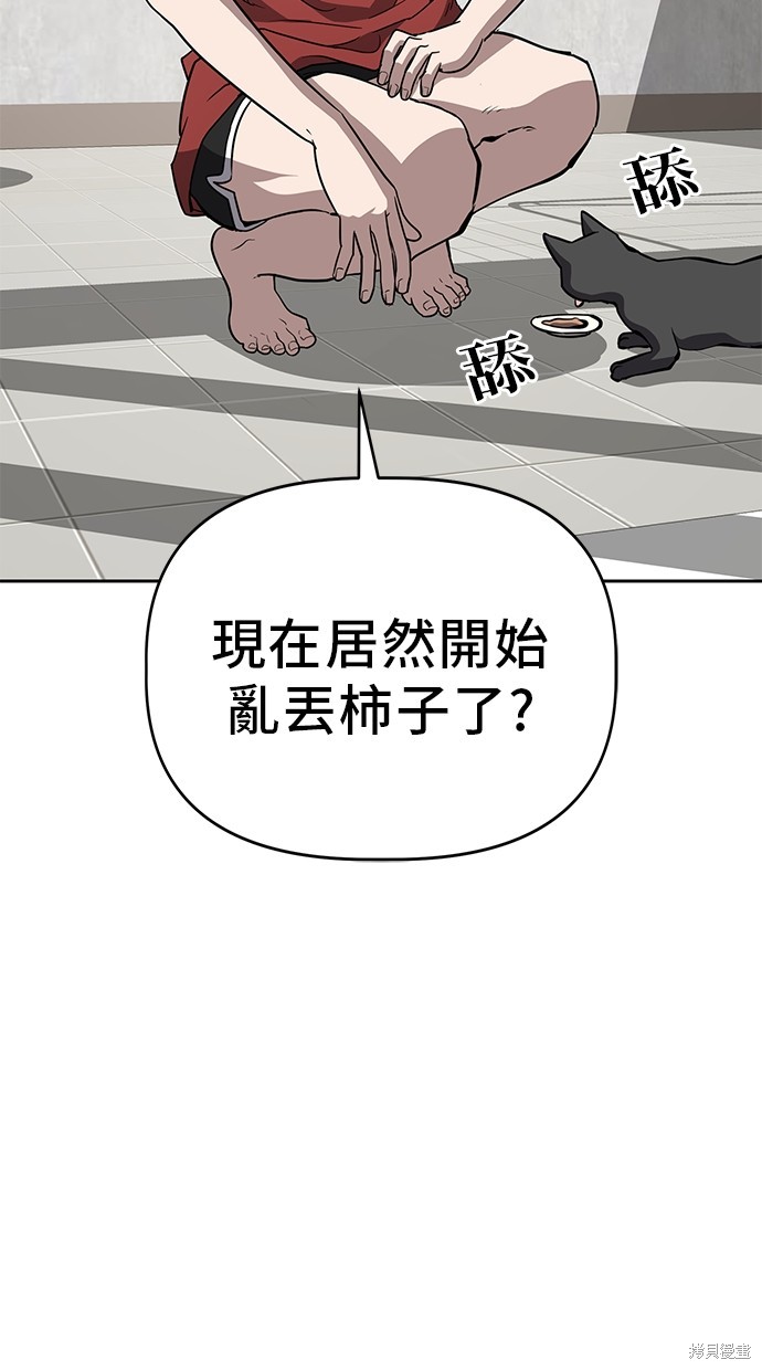 无业宅女吴夜第69话在线观看 - 第47张
