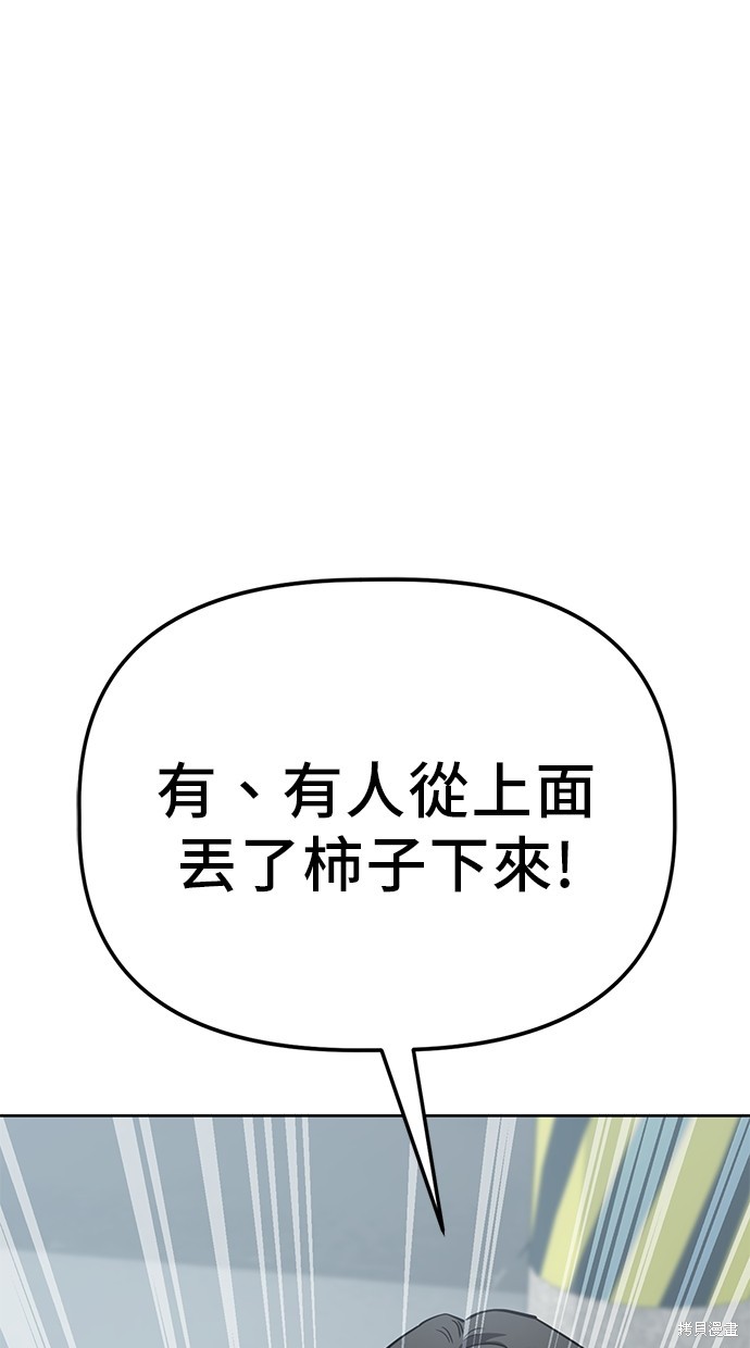 无业宅女吴夜第69话在线观看 - 第40张