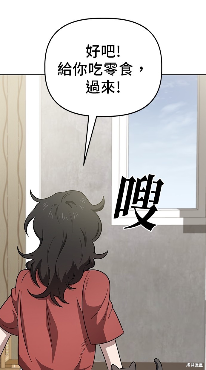 无业宅女吴夜第69话在线观看 - 第31张