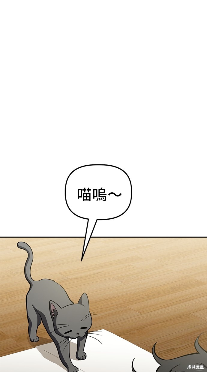 无业宅女吴夜第69话在线观看 - 第29张