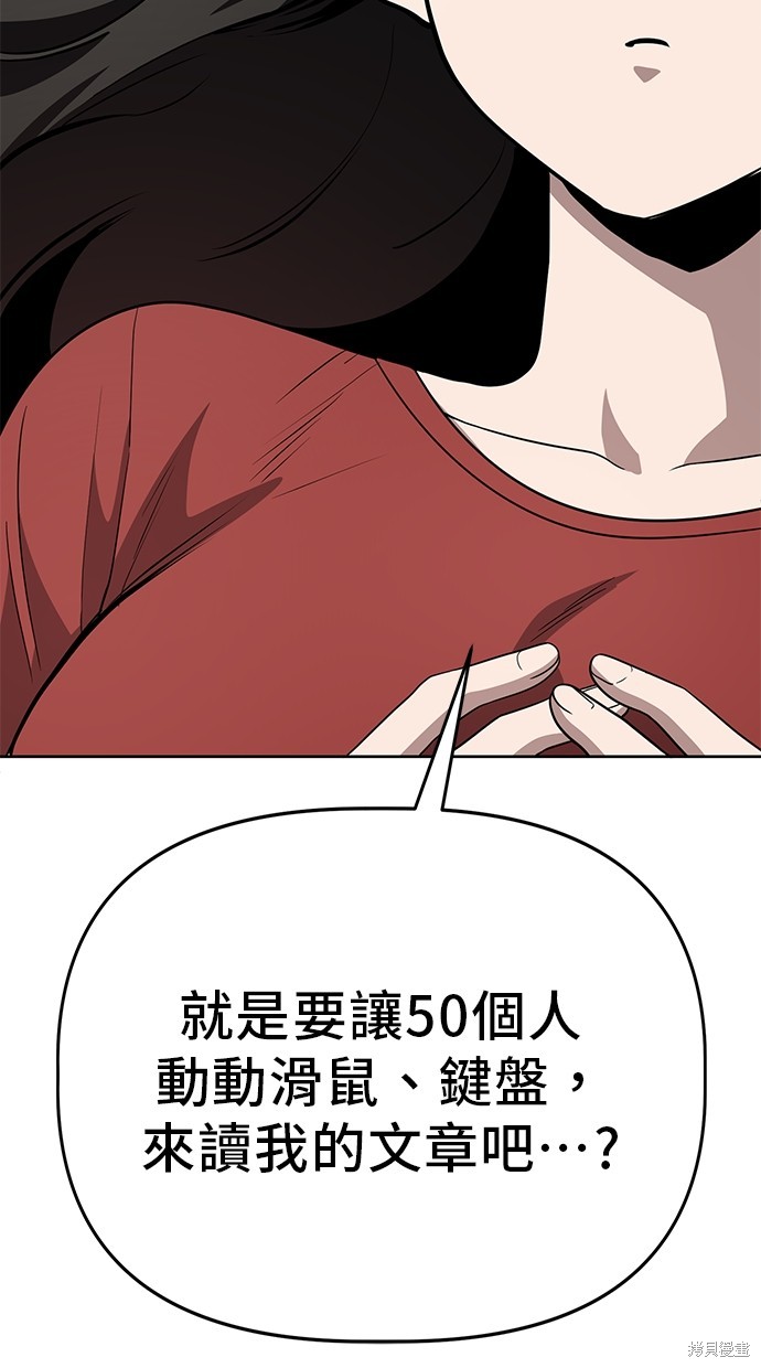 无业宅女吴夜第69话在线观看 - 第28张