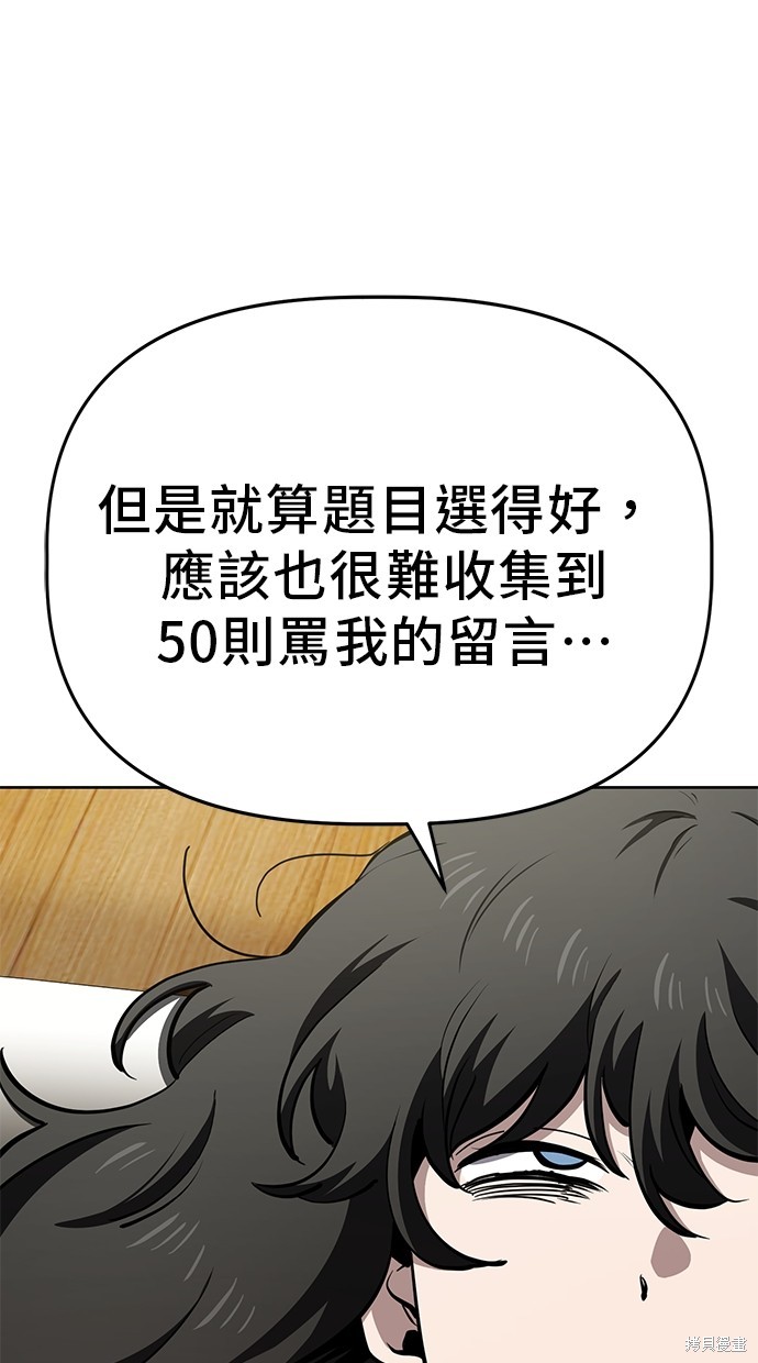 无业宅女吴夜第69话在线观看 - 第27张