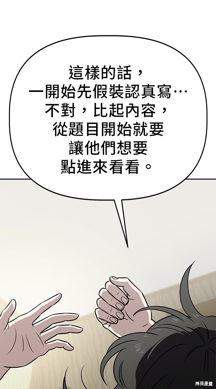 无业宅女吴夜第69话在线观看 - 第25张