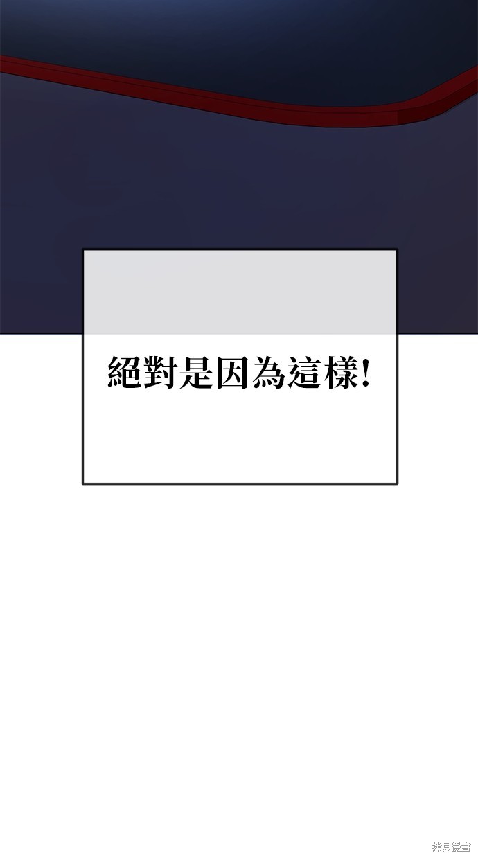 无业宅女吴夜第69话在线观看 - 第24张