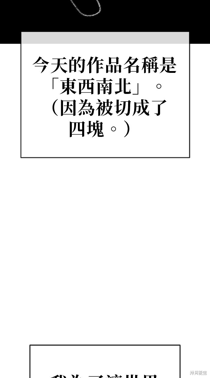 无业宅女吴夜第69话在线观看 - 第15张