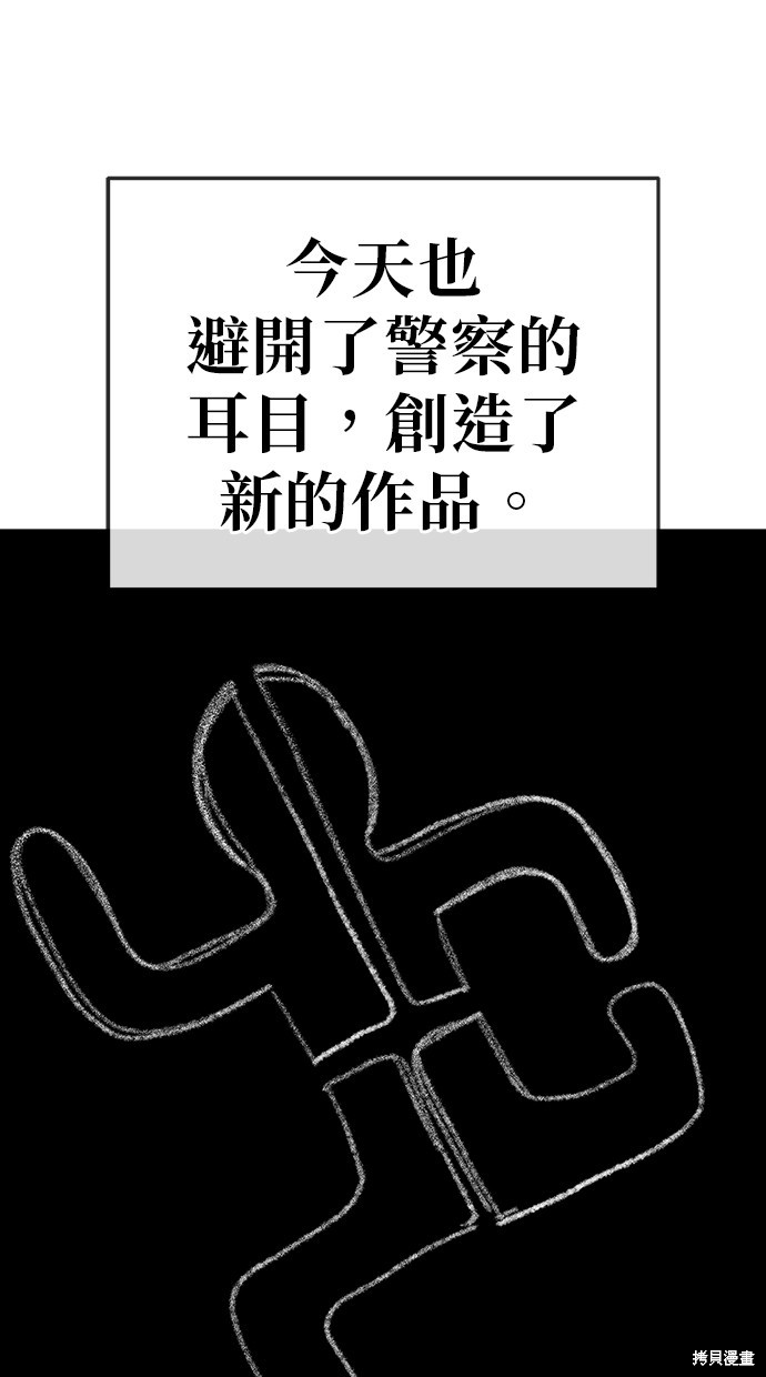 无业宅女吴夜第69话在线观看 - 第14张