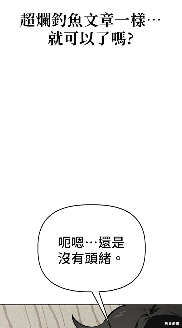 无业宅女吴夜第69话在线观看 - 第8张