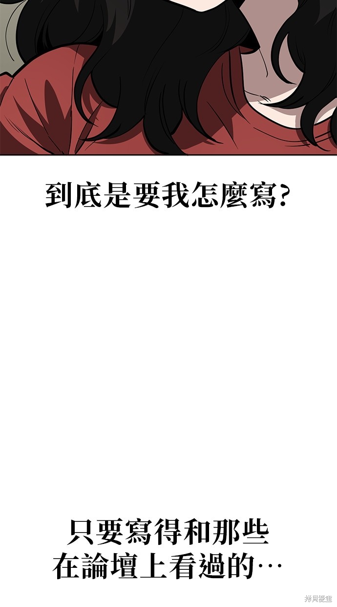 无业宅女吴夜第69话在线观看 - 第6张