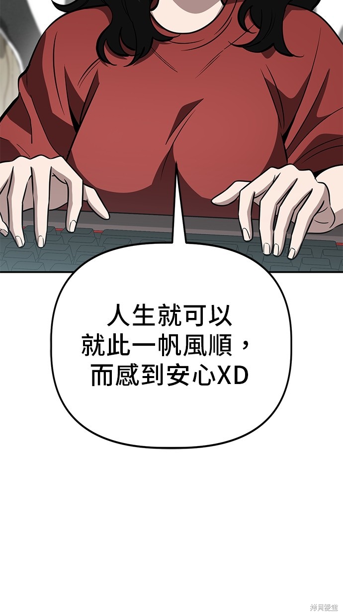 无业宅女吴夜第69话在线观看 - 第4张