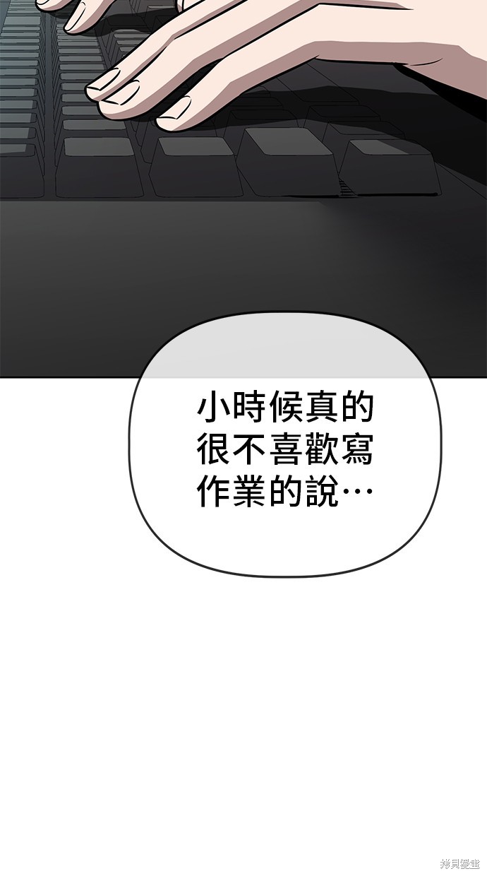 无业宅女吴夜第69话在线观看 - 第2张