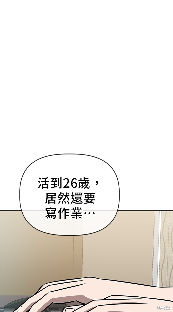 无业宅女吴夜第69话在线观看 - 第1张