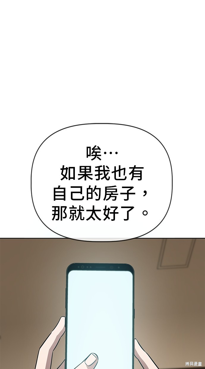 无业宅女吴夜第70话在线观看 - 第77张