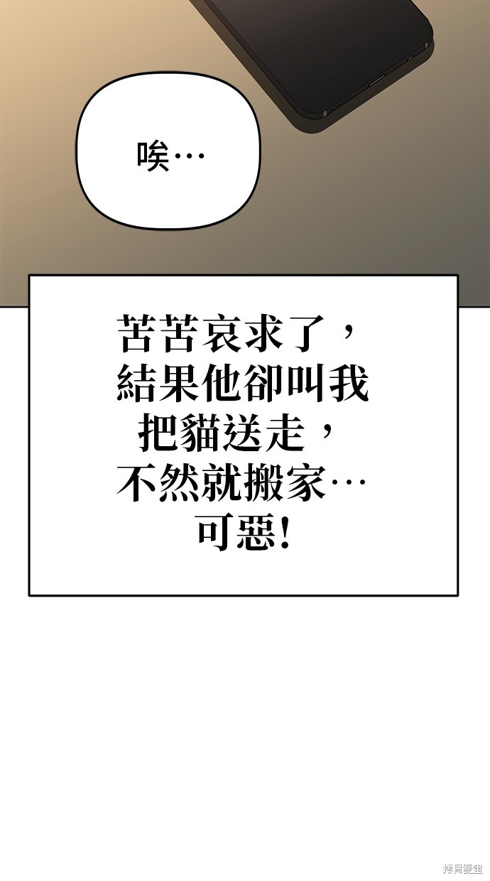 无业宅女吴夜第70话在线观看 - 第74张
