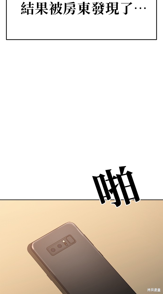 无业宅女吴夜第70话在线观看 - 第73张