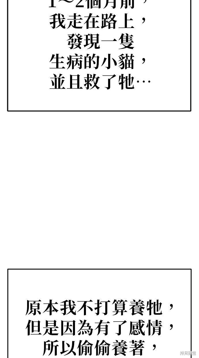 无业宅女吴夜第70话在线观看 - 第72张