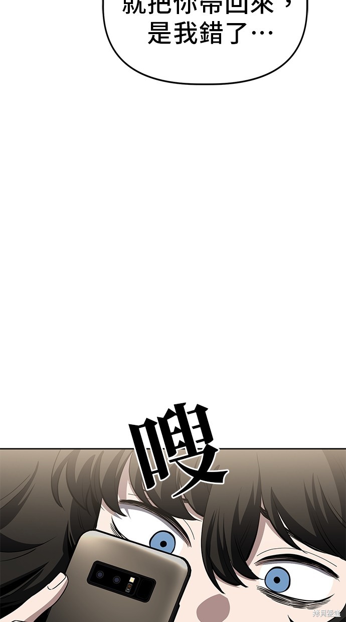 无业宅女吴夜第70话在线观看 - 第69张