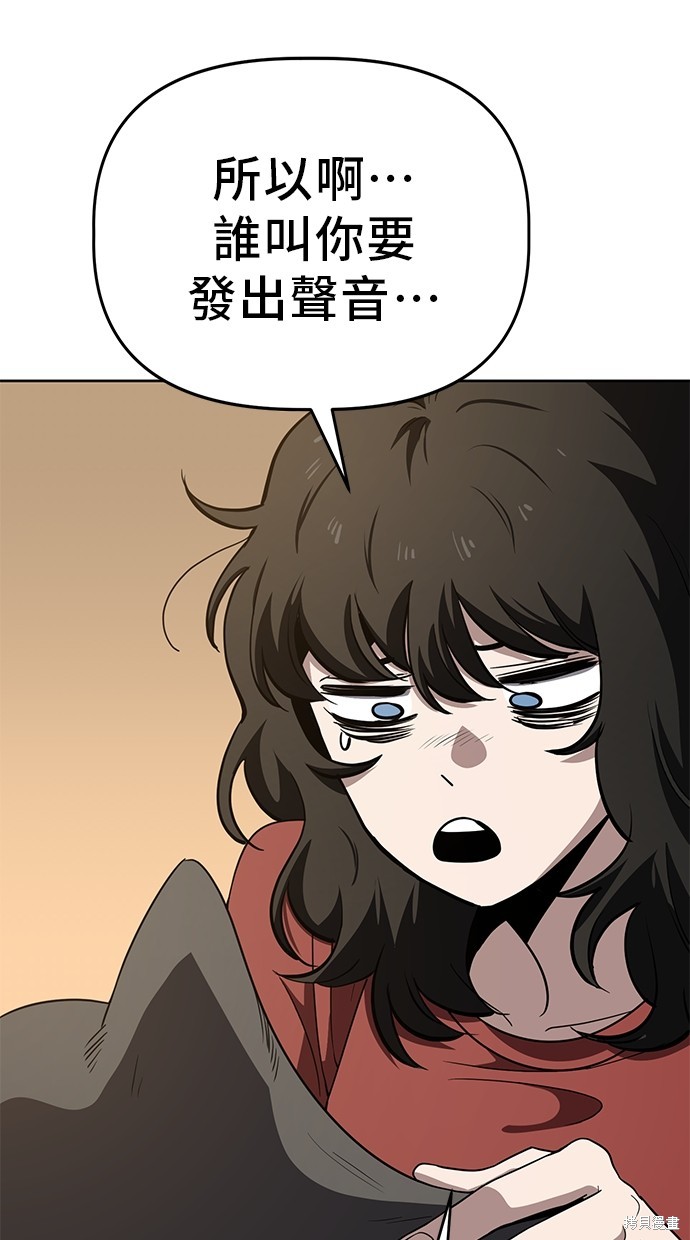 无业宅女吴夜第70话在线观看 - 第66张