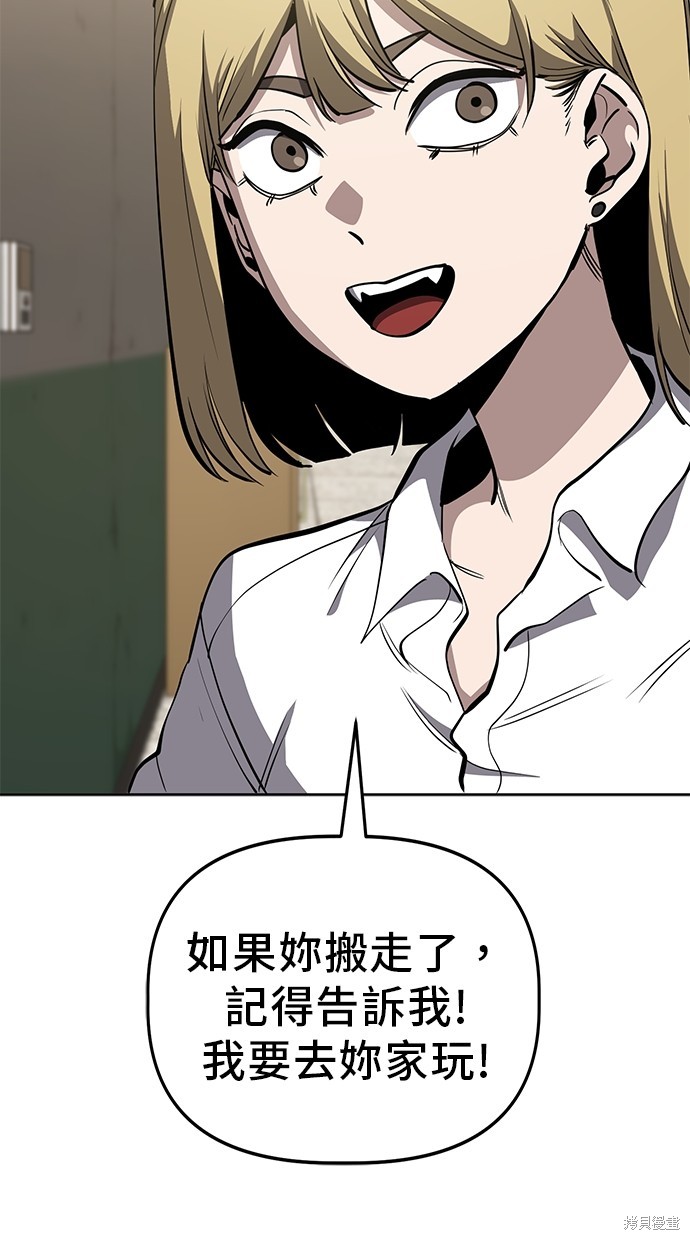 无业宅女吴夜第70话在线观看 - 第59张