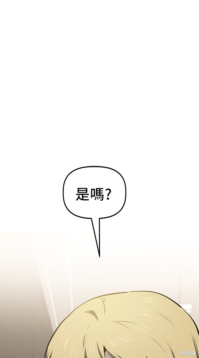 无业宅女吴夜第70话在线观看 - 第58张