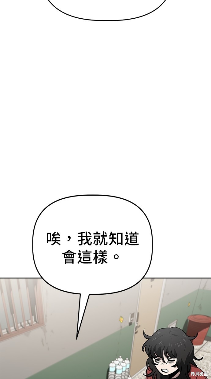 无业宅女吴夜第70话在线观看 - 第56张