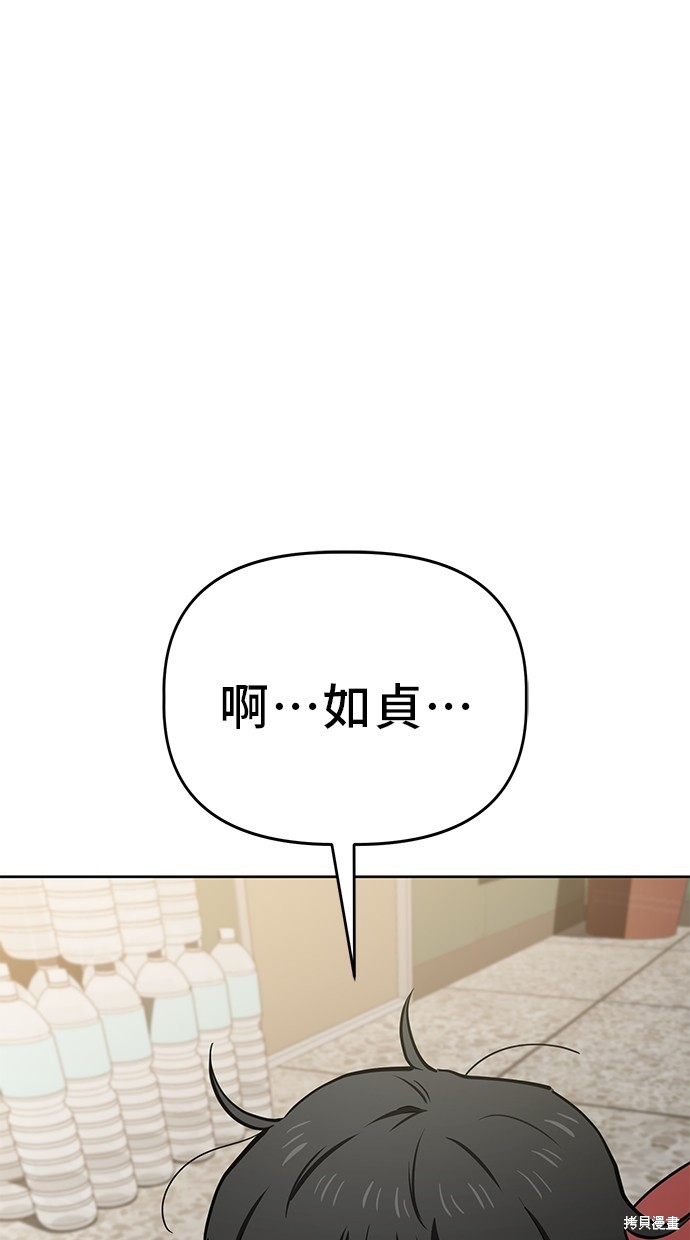无业宅女吴夜第70话在线观看 - 第54张