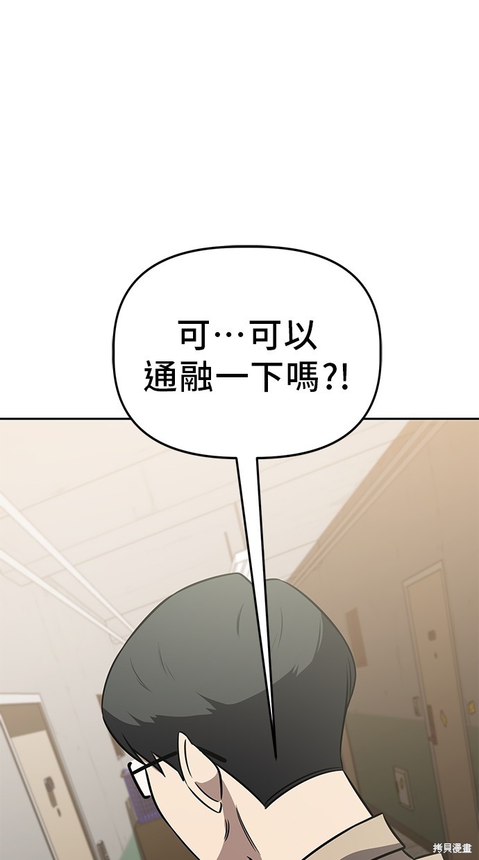 无业宅女吴夜第70话在线观看 - 第34张