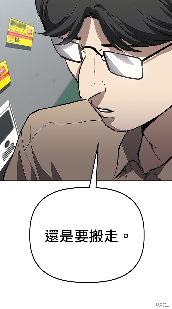 无业宅女吴夜第70话在线观看 - 第30张