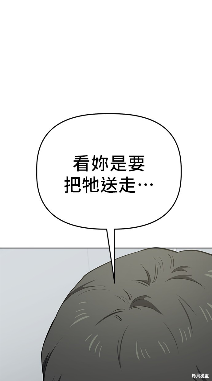 无业宅女吴夜第70话在线观看 - 第29张