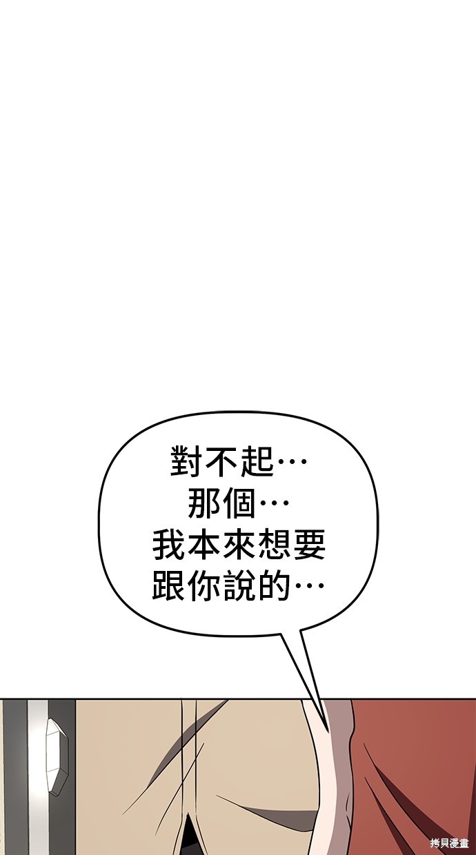 无业宅女吴夜第70话在线观看 - 第27张