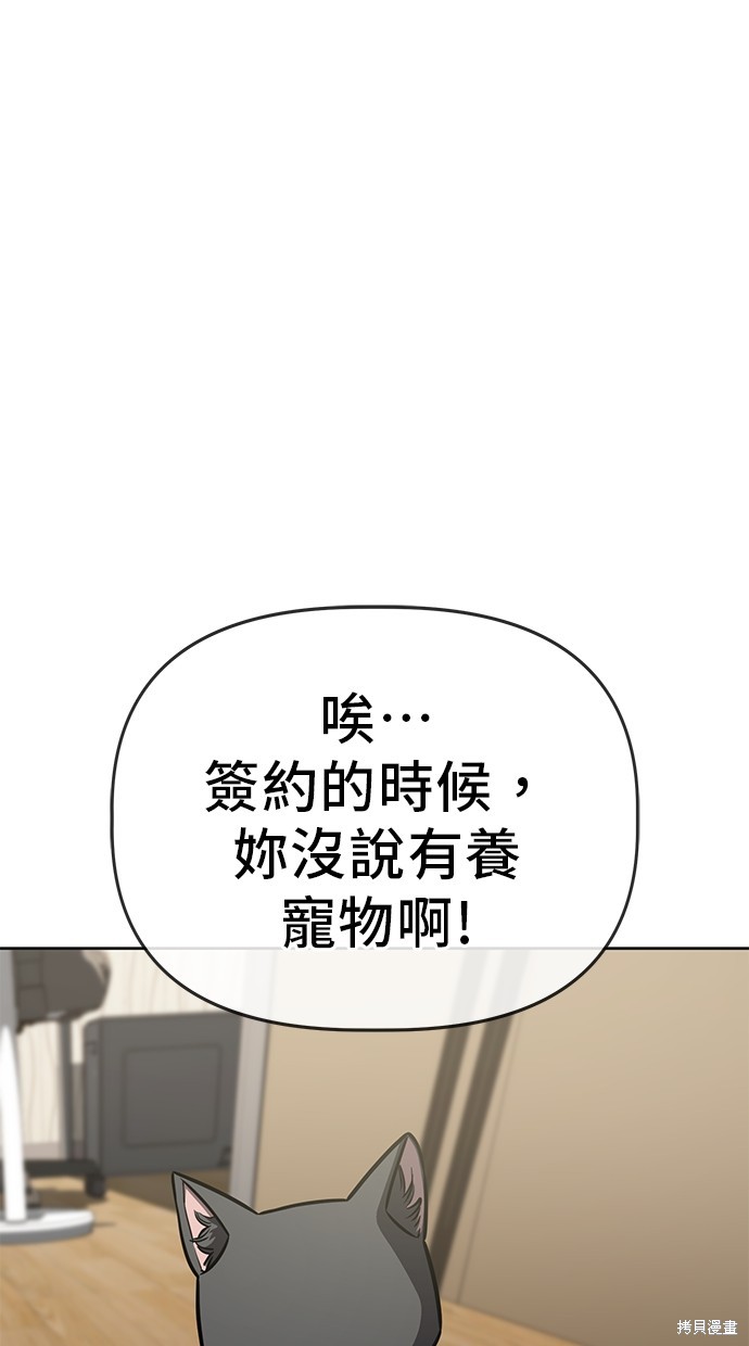 无业宅女吴夜第70话在线观看 - 第25张