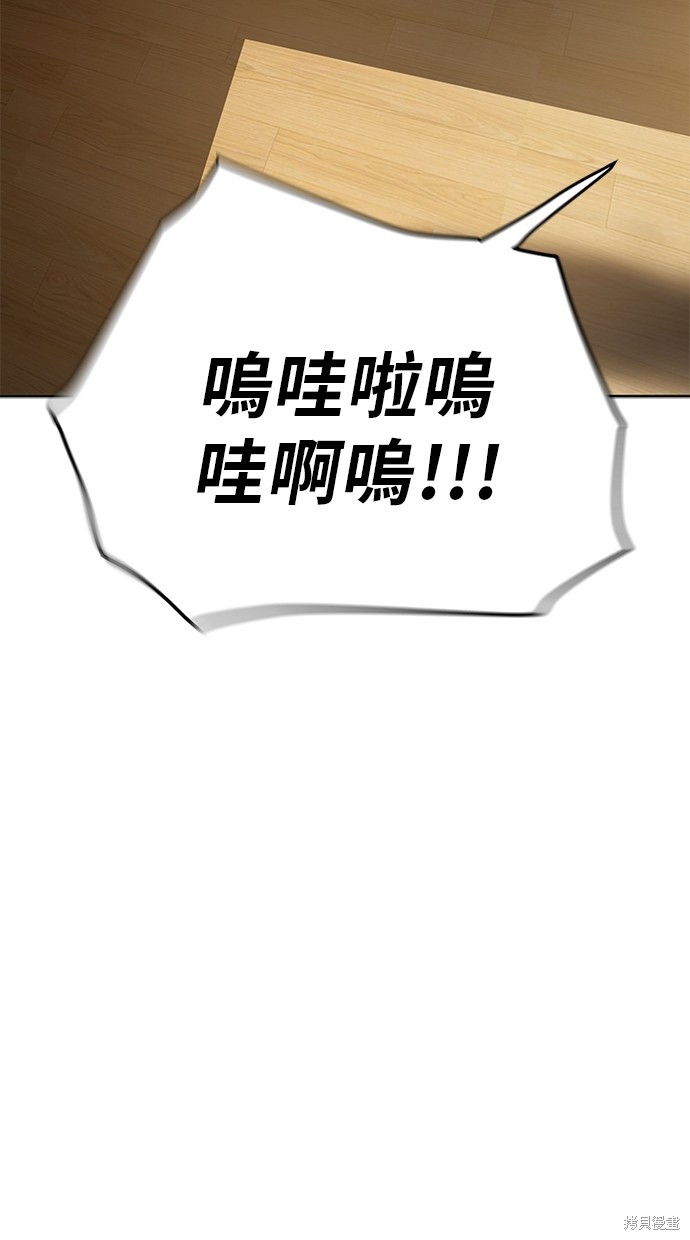 无业宅女吴夜第70话在线观看 - 第21张