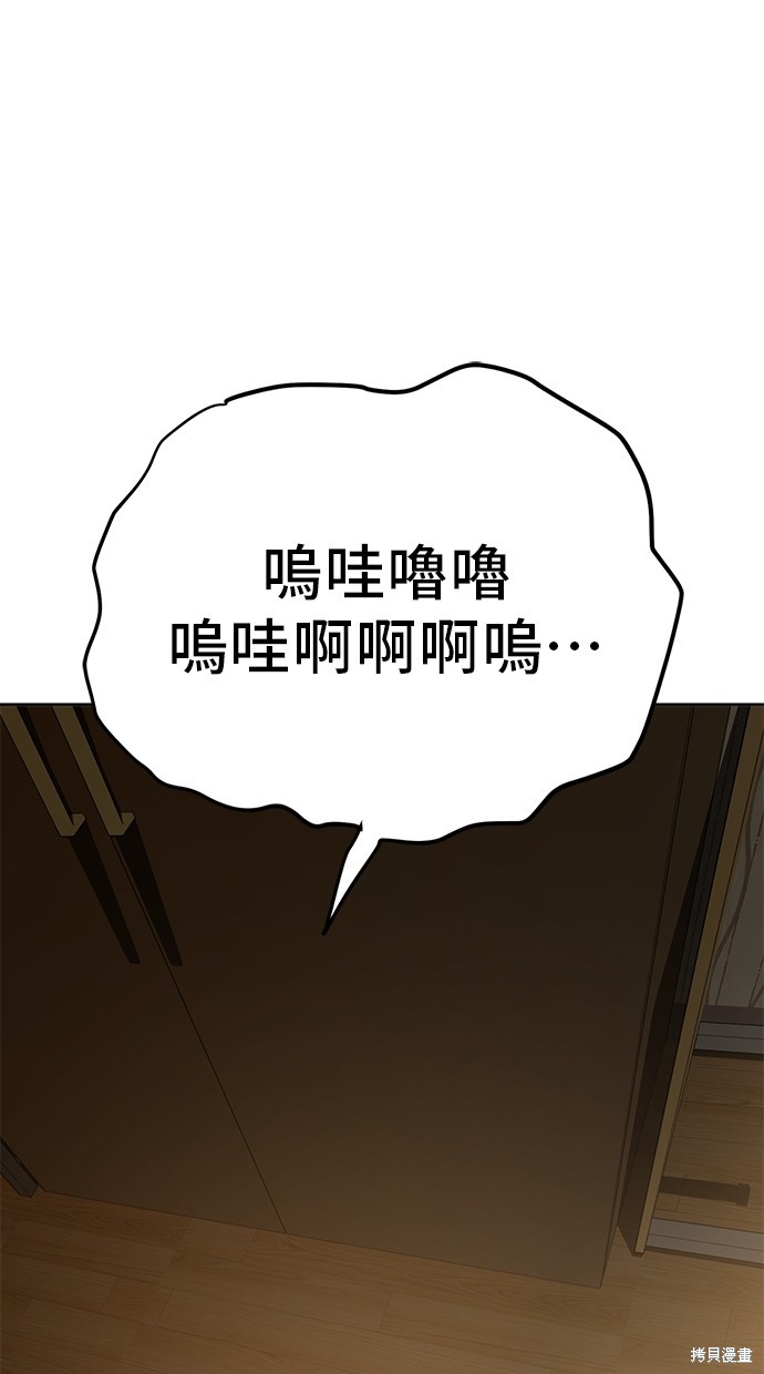 无业宅女吴夜第70话在线观看 - 第20张