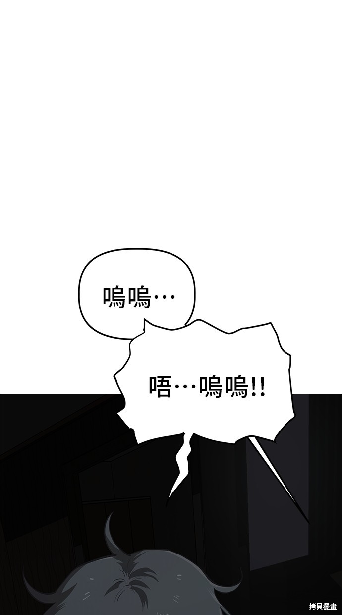 无业宅女吴夜第70话在线观看 - 第17张