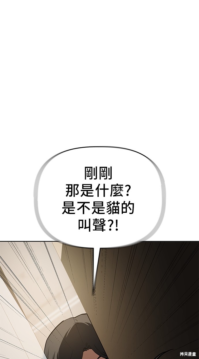 无业宅女吴夜第70话在线观看 - 第15张