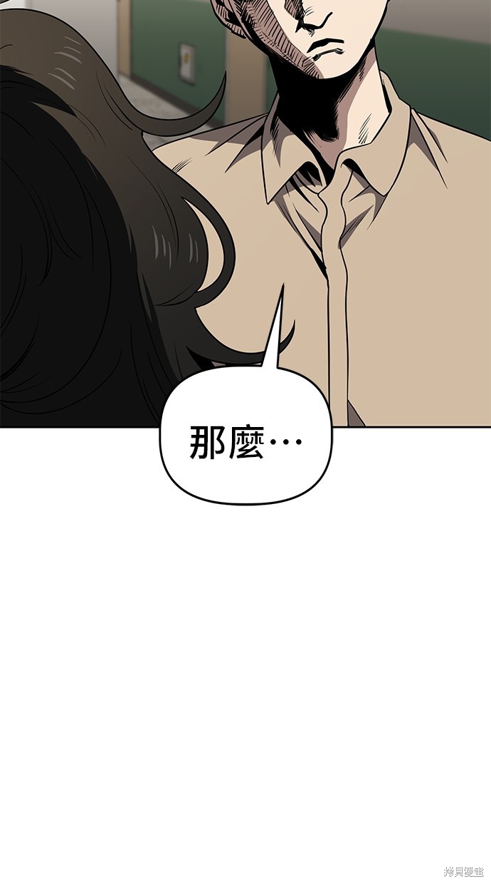 无业宅女吴夜第70话在线观看 - 第11张