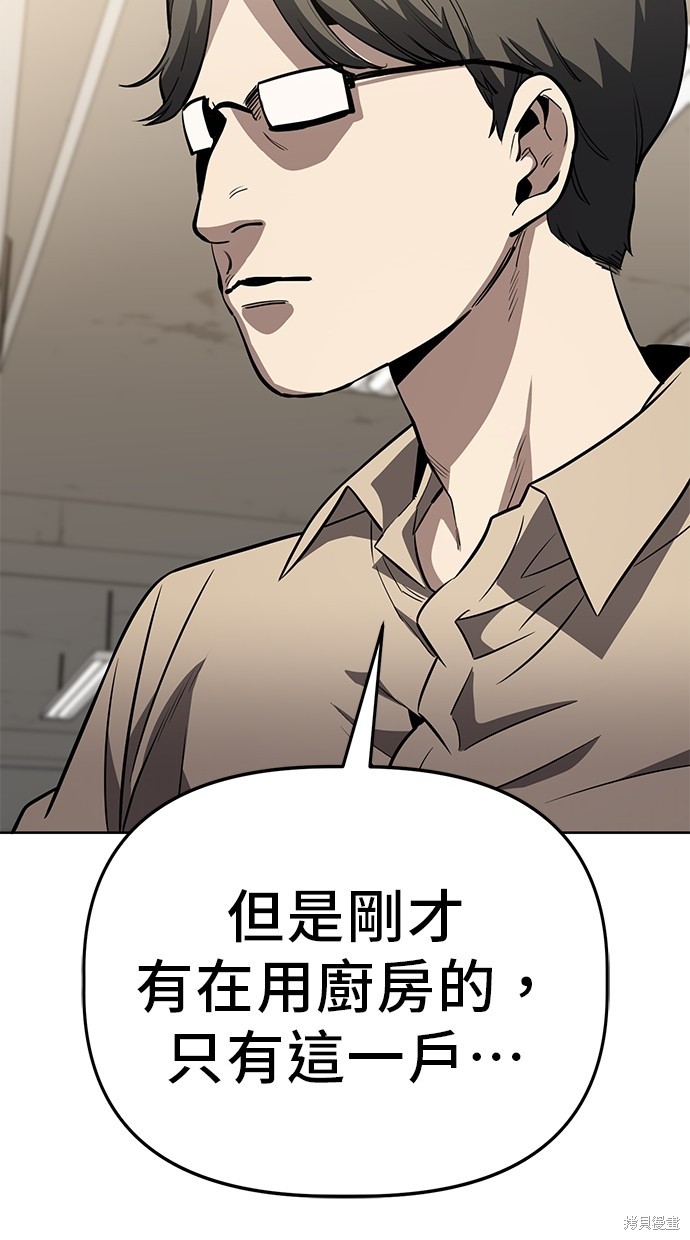 无业宅女吴夜第70话在线观看 - 第7张