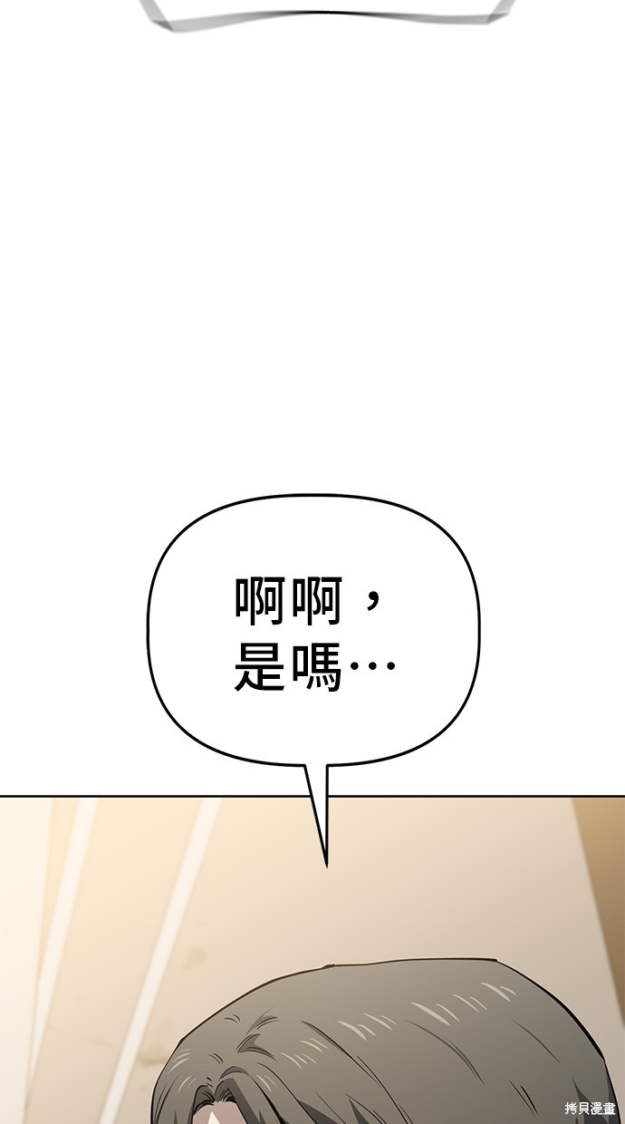 无业宅女吴夜第70话在线观看 - 第6张