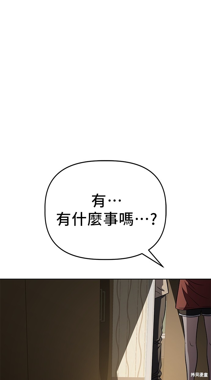 无业宅女吴夜第70话在线观看 - 第1张