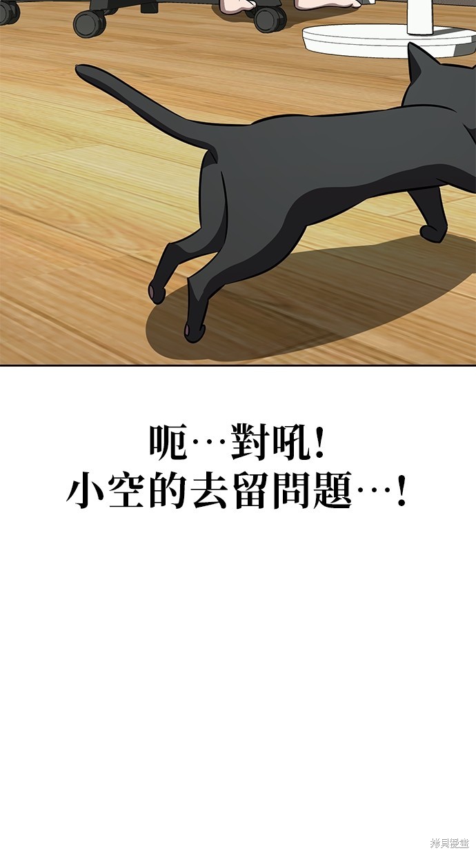 无业宅女吴夜第71话在线观看 - 第72张