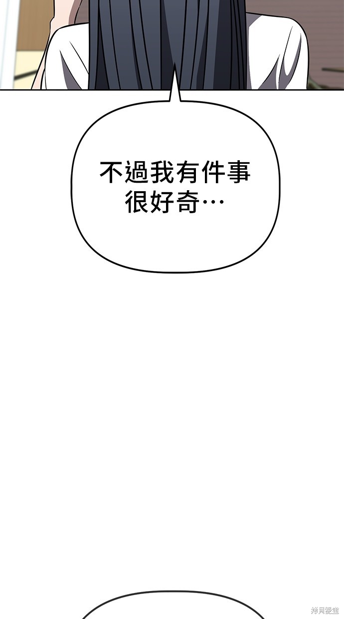 无业宅女吴夜第71话在线观看 - 第70张