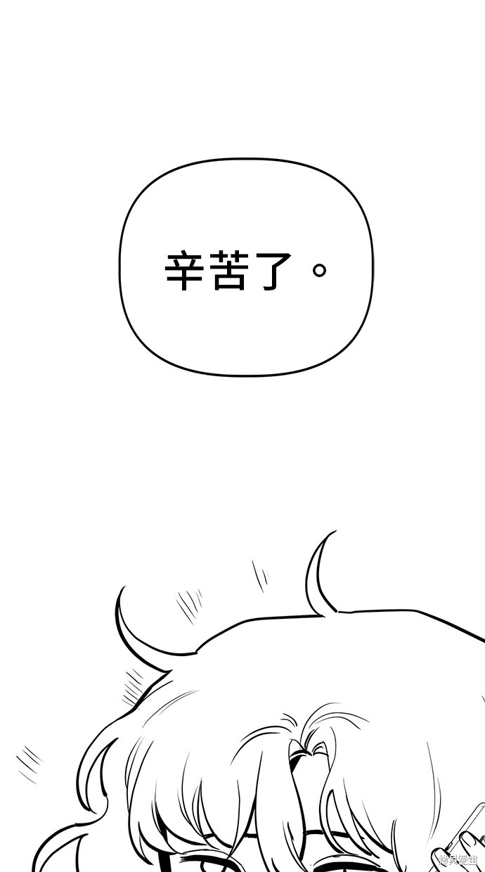 无业宅女吴夜第71话在线观看 - 第67张