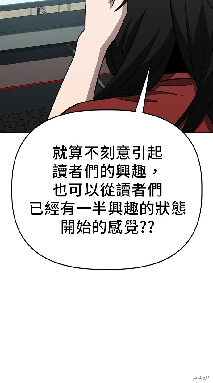无业宅女吴夜第71话在线观看 - 第64张