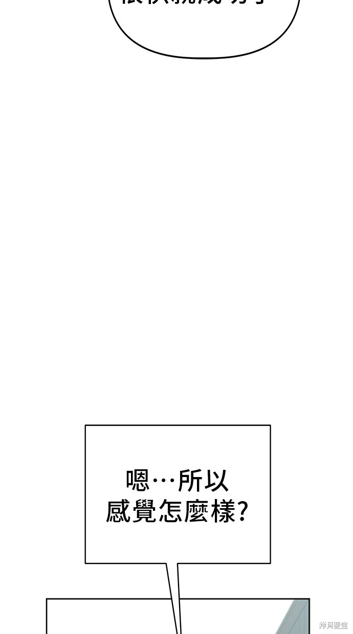 无业宅女吴夜第71话在线观看 - 第57张